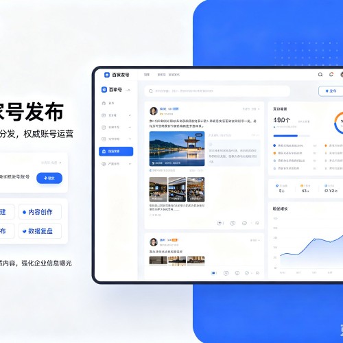 康乐百家号信息发布代运营