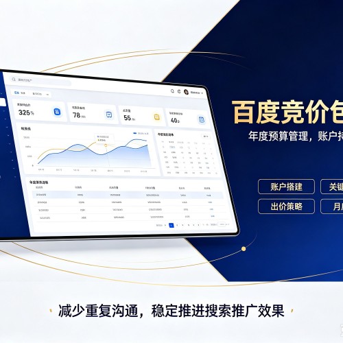 康乐百度竞价包年